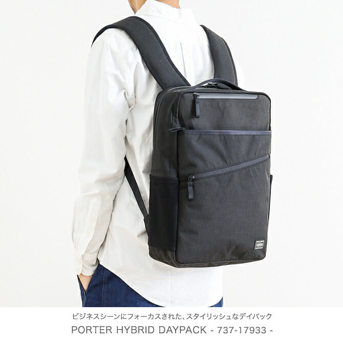 ポーター PORTERハイブリッド HYBRIDデイパック DAYPACK737-17933ユニ