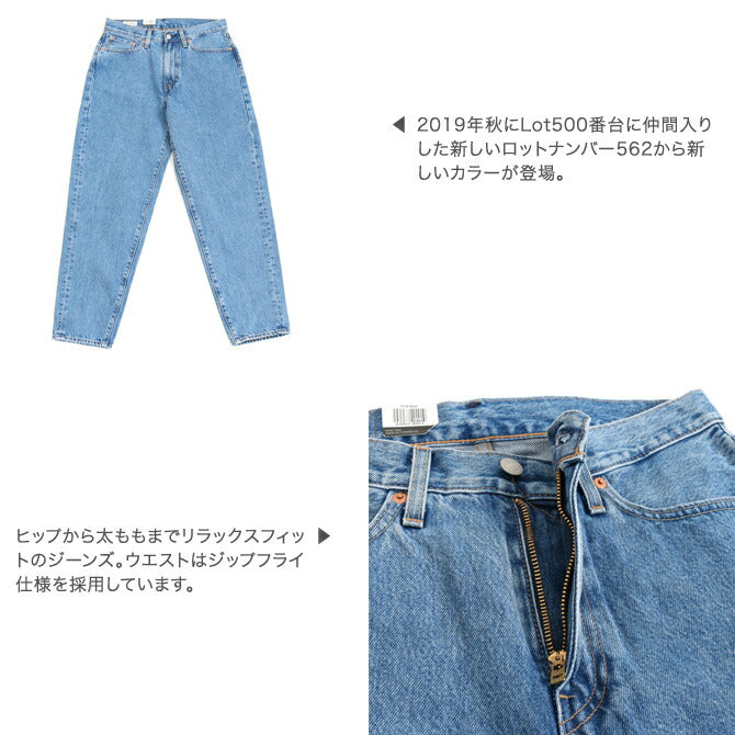 Levi's スカルパンツ