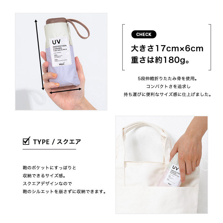 最新号掲載アイテム 新品 Wpc 折りたたみ日傘 tiny 完全遮光折り畳み傘