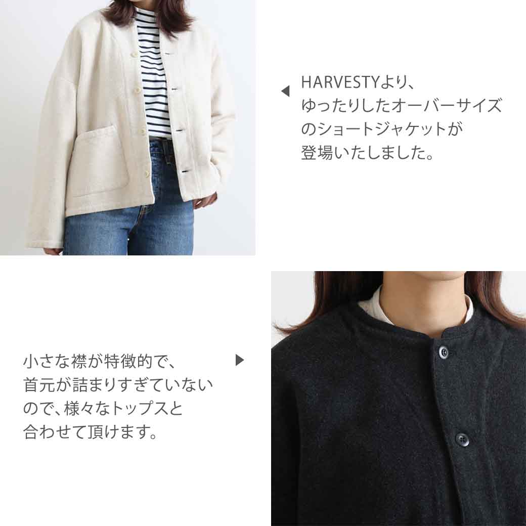 HARVESTY ハーベスティ コットンメルトン アトリエジャケット COTTON MELTON ATELIER JACKET A32114