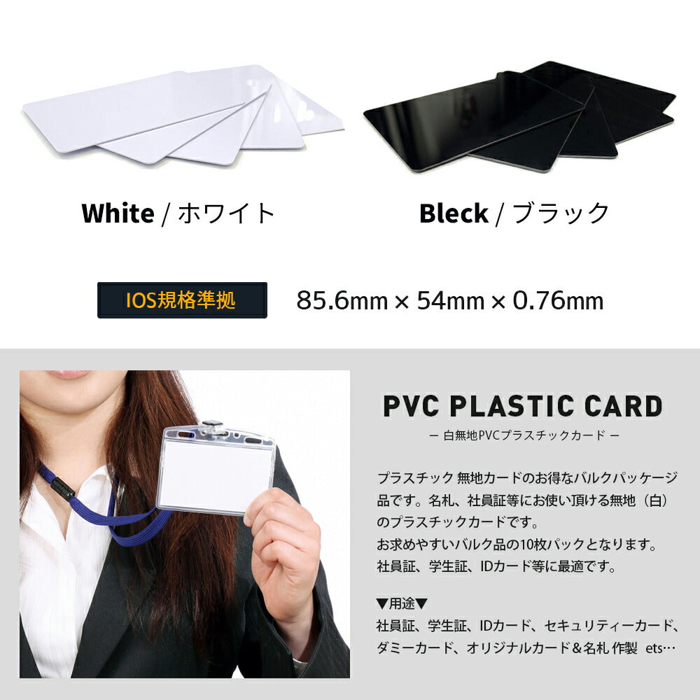 海外正規品】 プラスチックカード PVCカード IDカード つやあり 白無地 0.76mm厚 ISO規格サイズ クレジットカードサイズ 500枚  型番5800005 カードプリンタ用 社員証 会員証 認定証発行などに