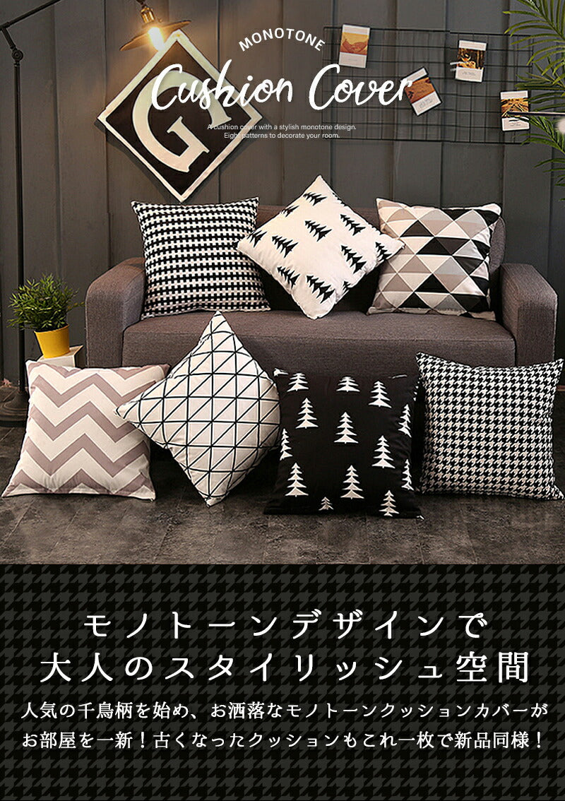 最大93％オフ！ クッションカバー 45×45 新品 ecousarecycling.com