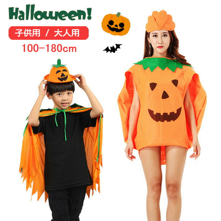 ☆大人気商品☆ かぼちゃ コスプレ 100サイズ ハロウィン パンプキン 仮装 コスチューム