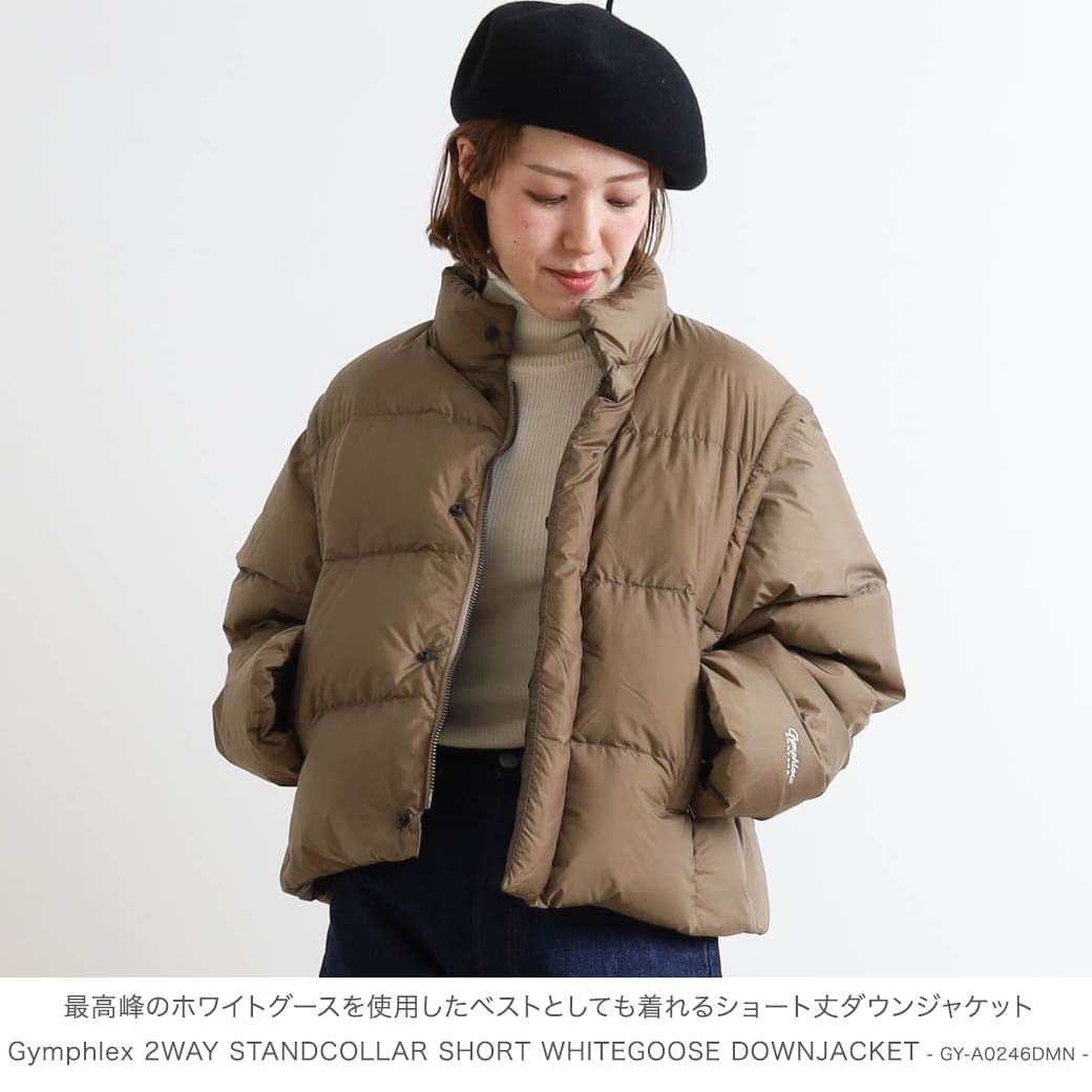 Gymphlex ジムフレックス 2WAY スタンドカラー ショート丈 ホワイトグースダウンジャケット 2WAY STAND COLLAR SHORT  WHITE GOOSE DOWN JACKET GY-A0246DMN