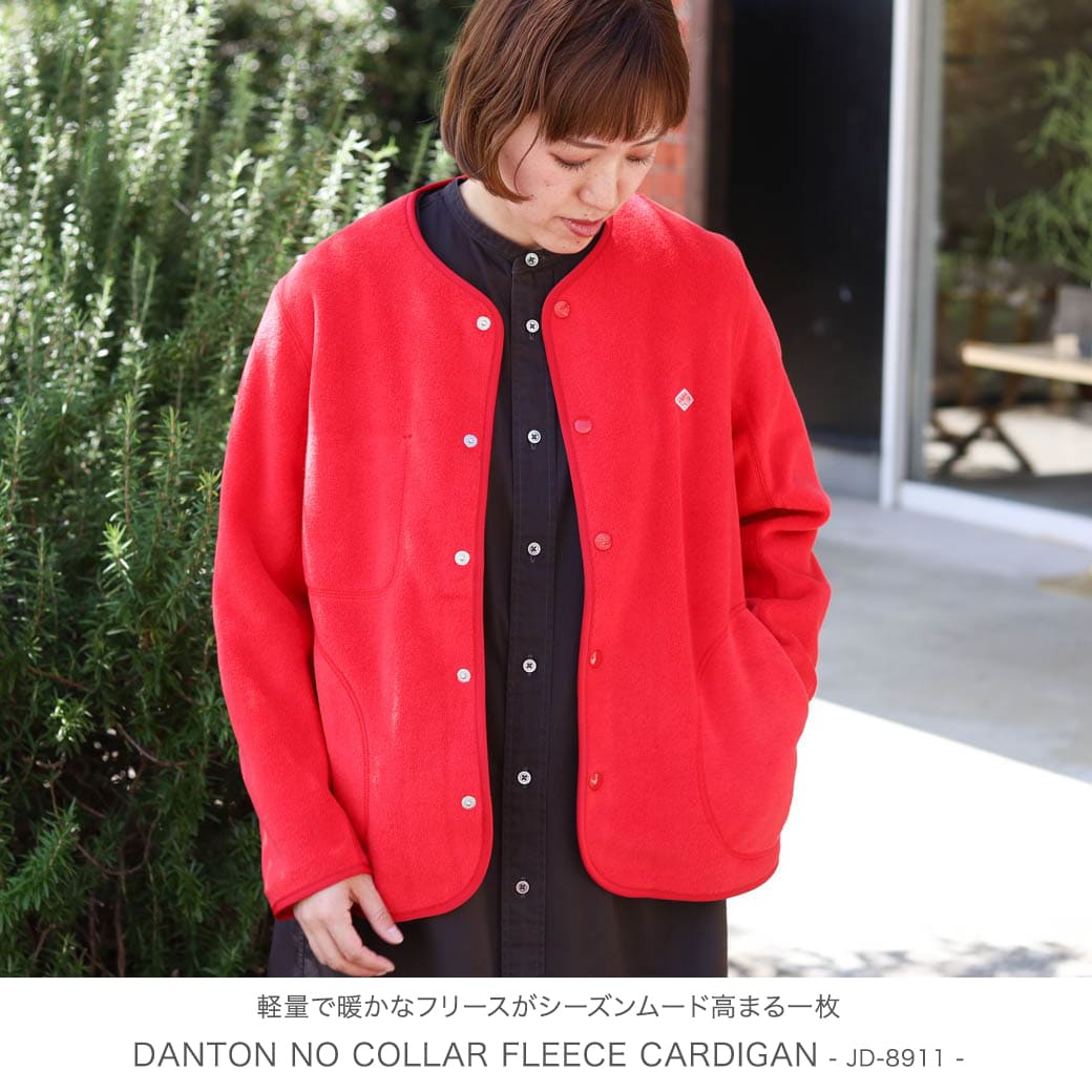 DANTON ダントン ノーカラーフリースカーディガン NO COLLAR FLEECE