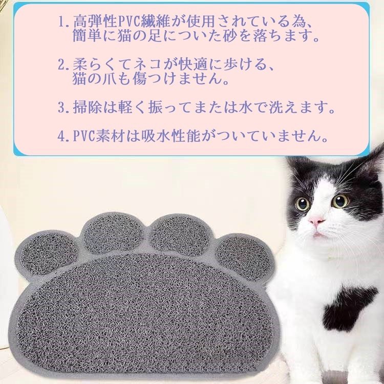 トイレマット 猫 砂取りマット ペット 玄関マット セット 肉球 ねこ