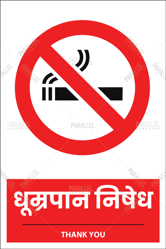 no-smoking-signage-in-hindi-no-smoking-sticker-posters-in-hindi