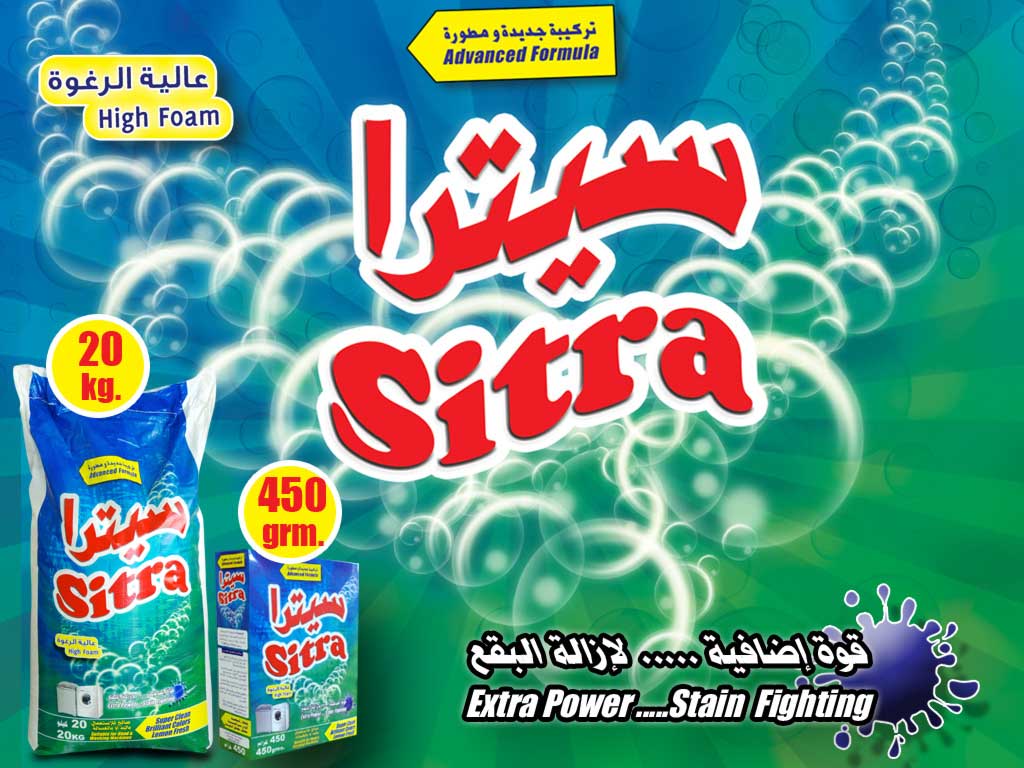 SITRA DETERGENT POWDER