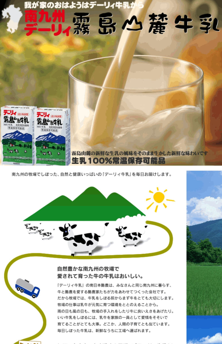 Miyazaki Mt Kirishkma Cow Milk 宮崎県霧島山麓牛乳 Barbara Baking Studio