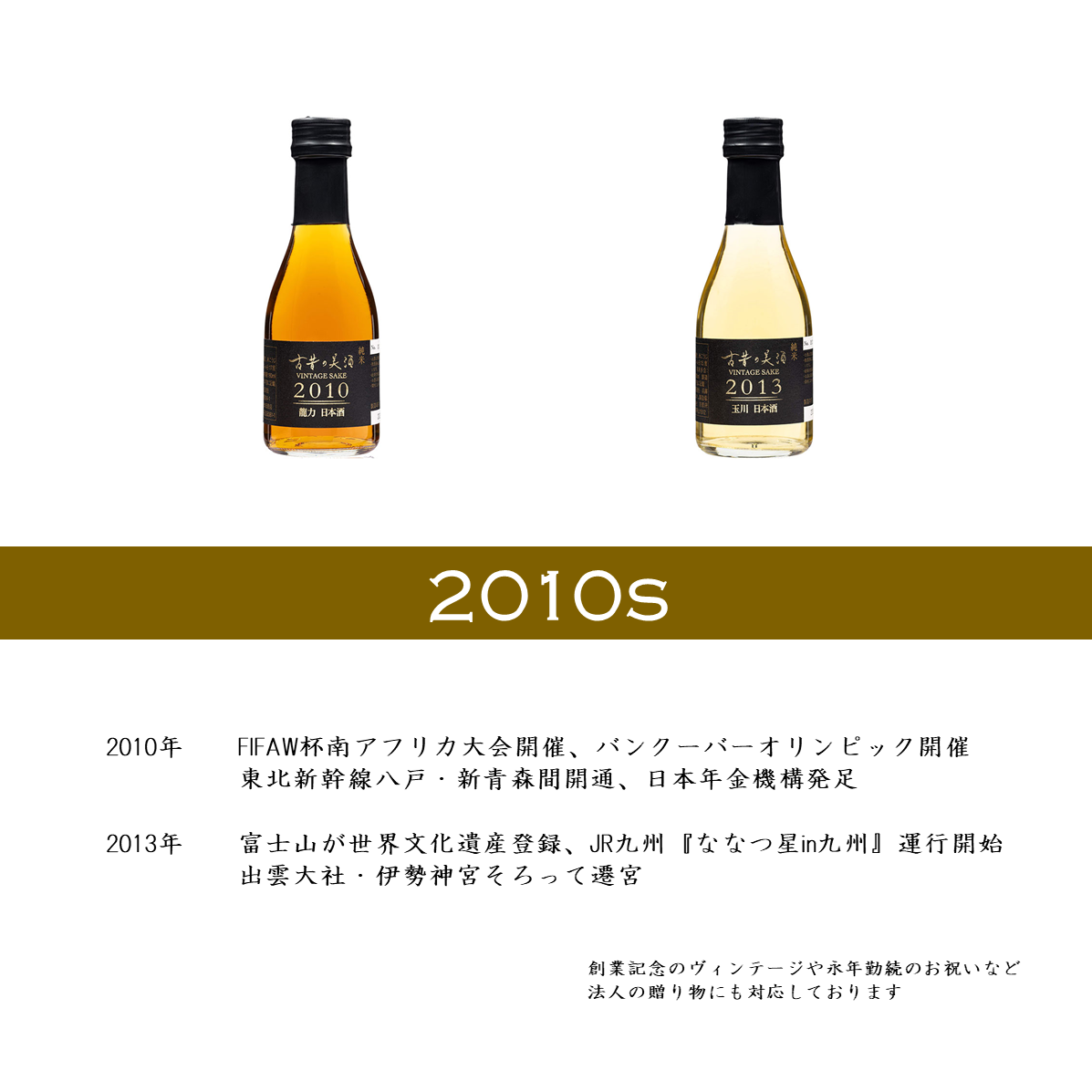 Aランク イニシエ 古昔の美酒 Japanese old vintage - crumiller.com