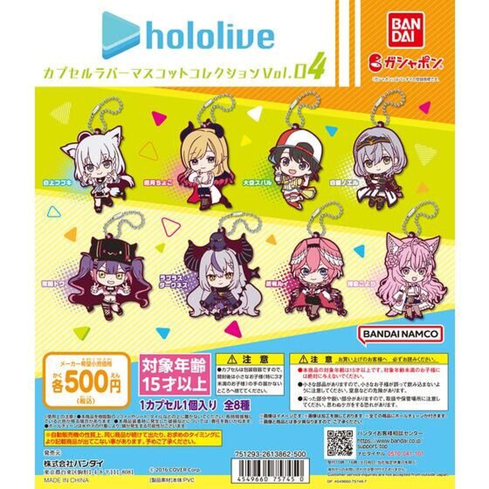 hololive Capsule Rubber Mascot Collection vol.4 - 20 pc assort pack