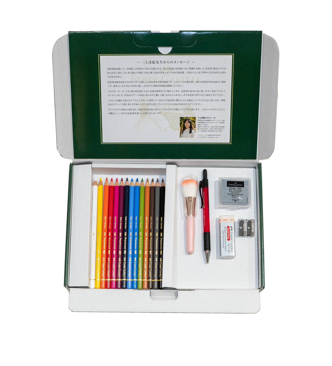 Art Box リアル色鉛筆画 (三上詩絵監修) – fabercastell-jp