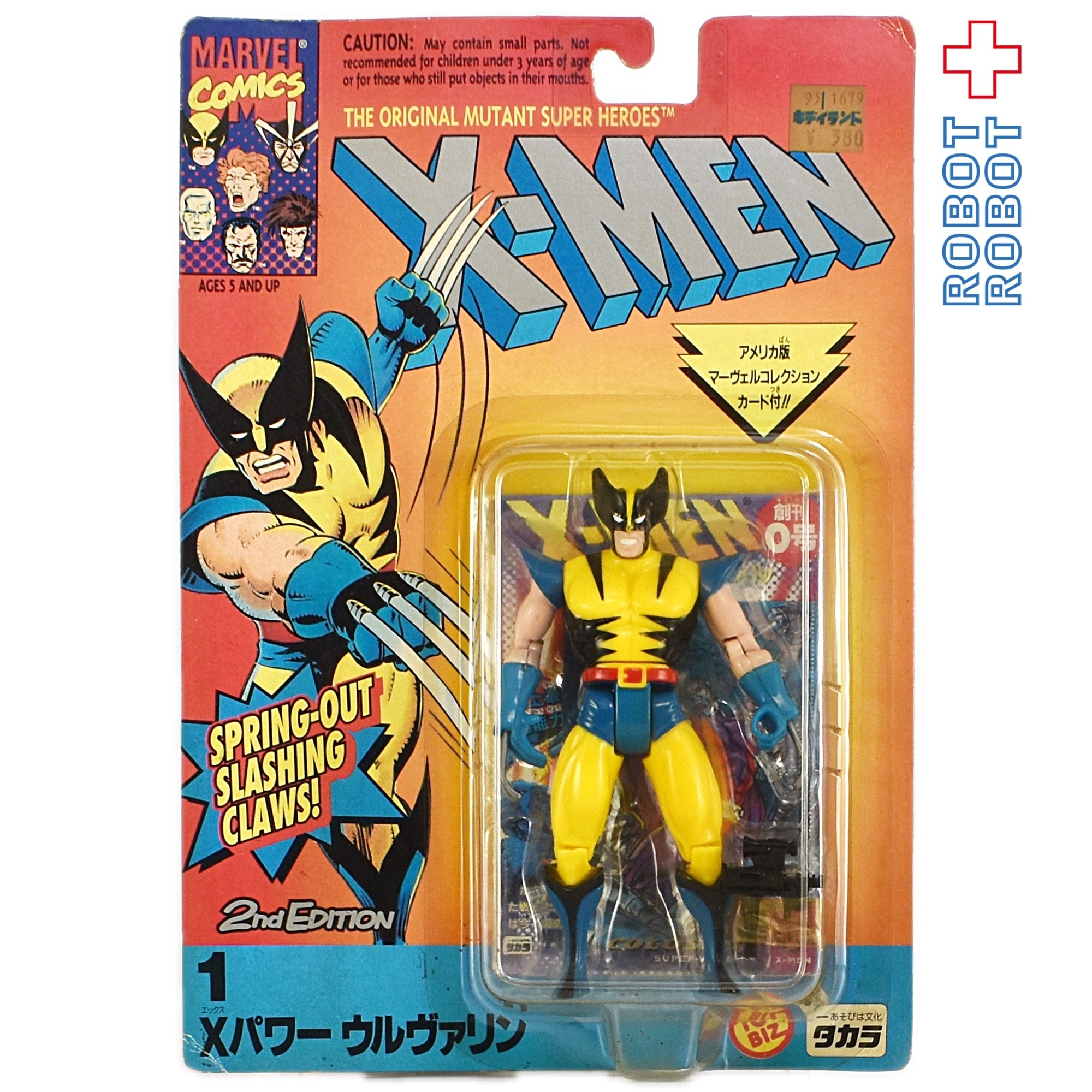 新発売の TOYBIZ Ｘパワー ウルヴァリン バイク トイビズ タカラ