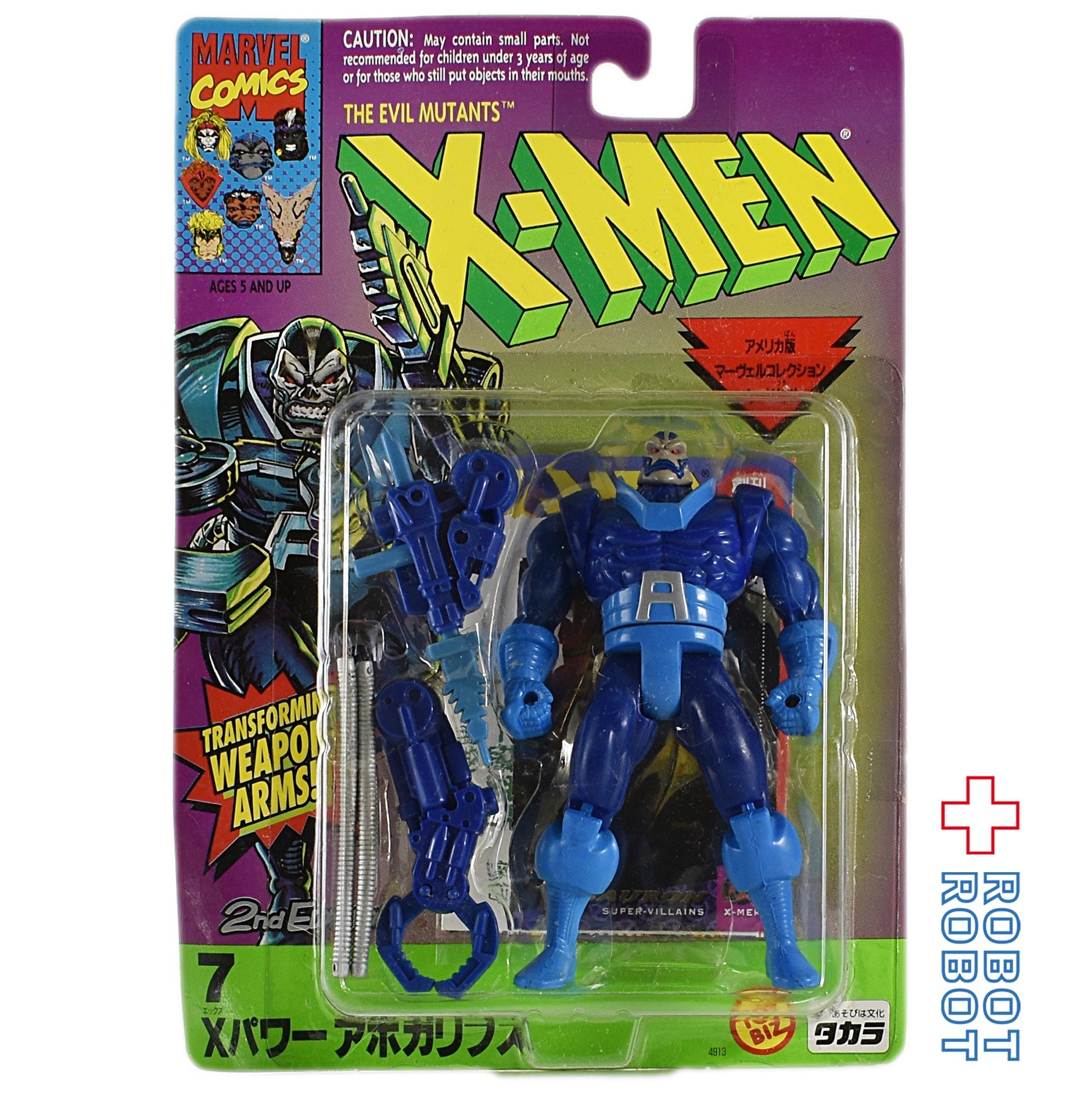 TOYBIZ トイビズ マーベルレジェンド アポカリプスシリーズ