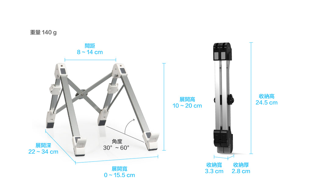 筆電架詳細規格