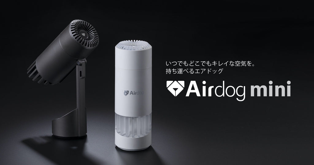 エアドッグ ミニ コード式 ブラック Airdog-mini-black