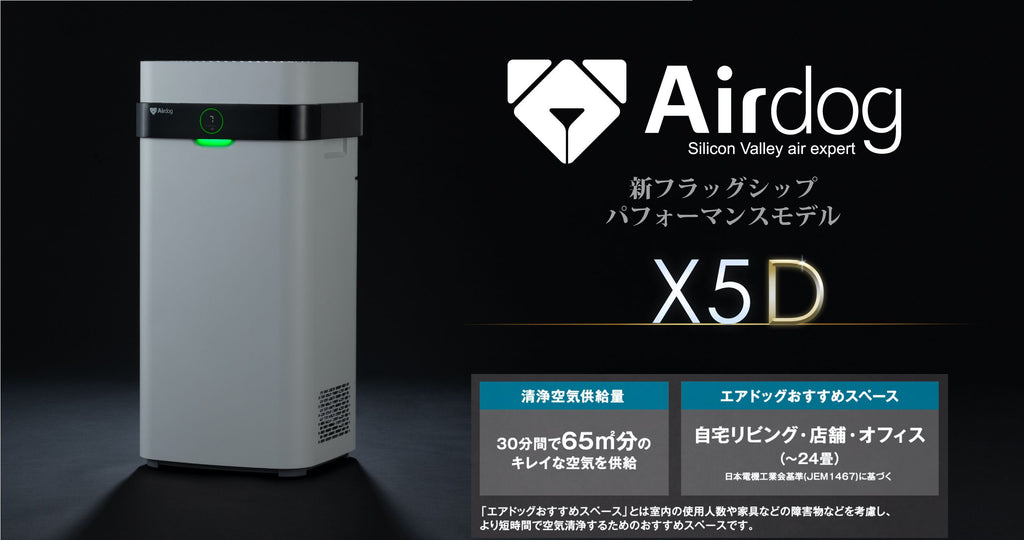 期間限定価格！ 新品未使用AirdogX3D 新品未使用☆AirdogX3D 空調