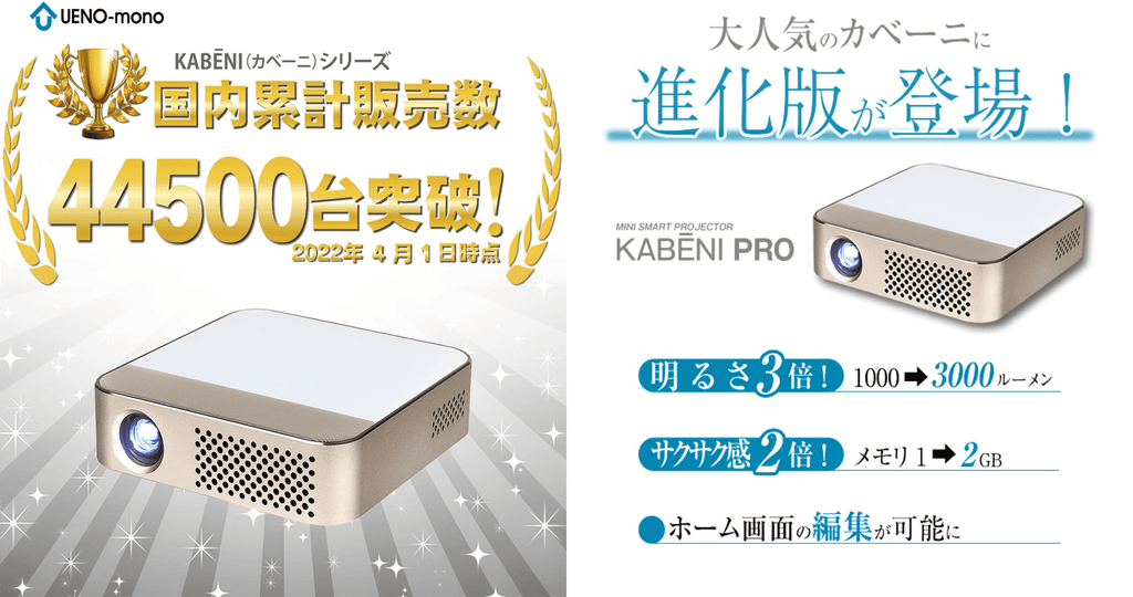 在庫処分 UENO-mono MINI SMART PROJECTOR asakusa.sub.jp