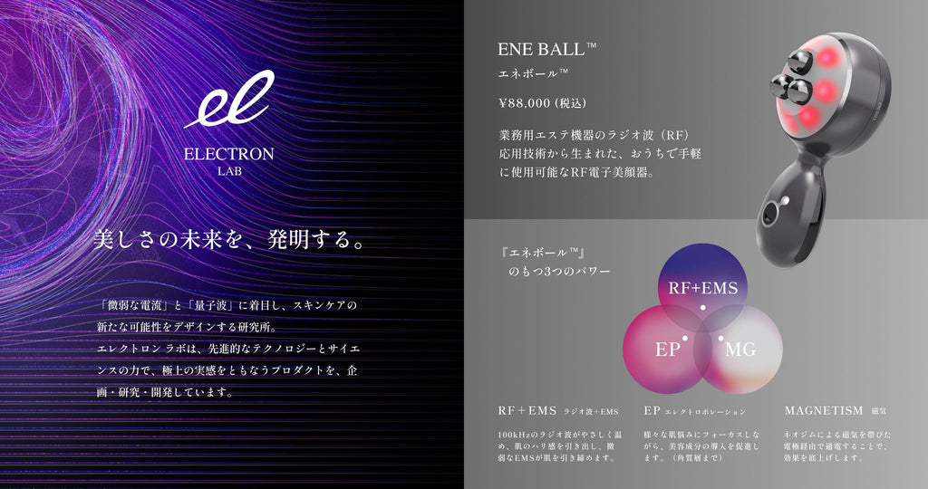 ENE BALL（TM）エネボール thesunanhotelsolo.com