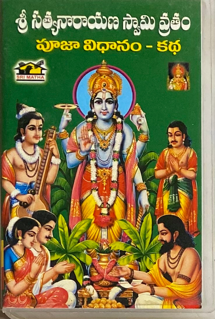 Sri Satyanarayana Swamy Vratam – vintagestore.in