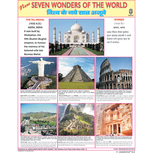 7 wonders of the world names in urdu