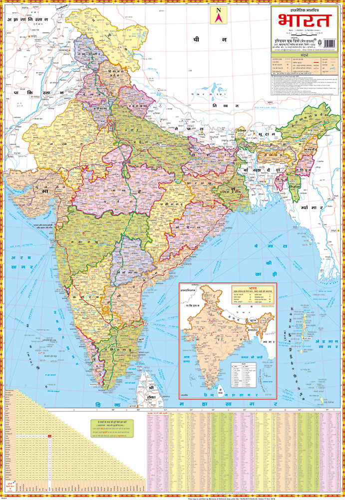 bharat map in hindi