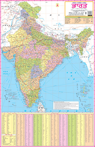 Punjab In India Political Map India Political (Punjabi) Size 50 X 75 Cms