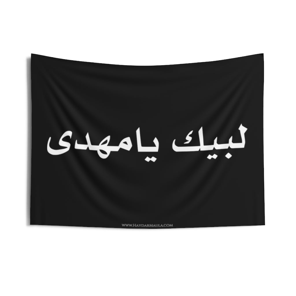 Labbaik Ya Mahdi (atfs) - Black Flag Wall Tapestry, Shia Islamic ...