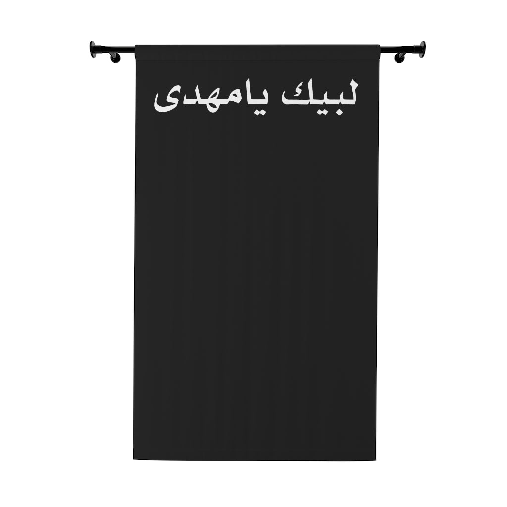 Labbaik Ya Mahdi (atfs) Blackout Window Curtain - Muharram, Ashura ...