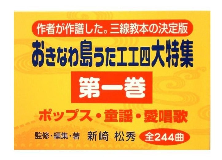 にケースも 沖縄 RS110 RS-110 教本 DVD付き 琉線 三線 ホビー・グ