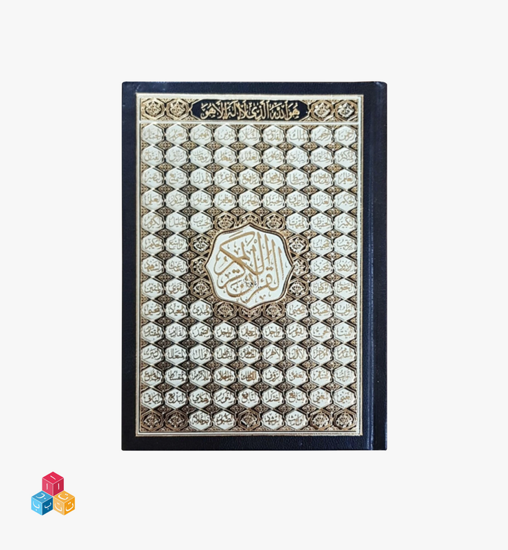 Quran with 99 Names of Allah Cover