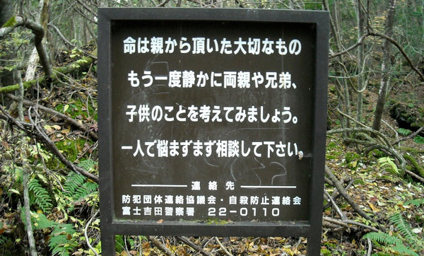 suicide help japan forest