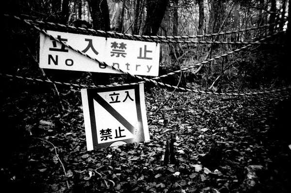 aokigahara suicide forest sign