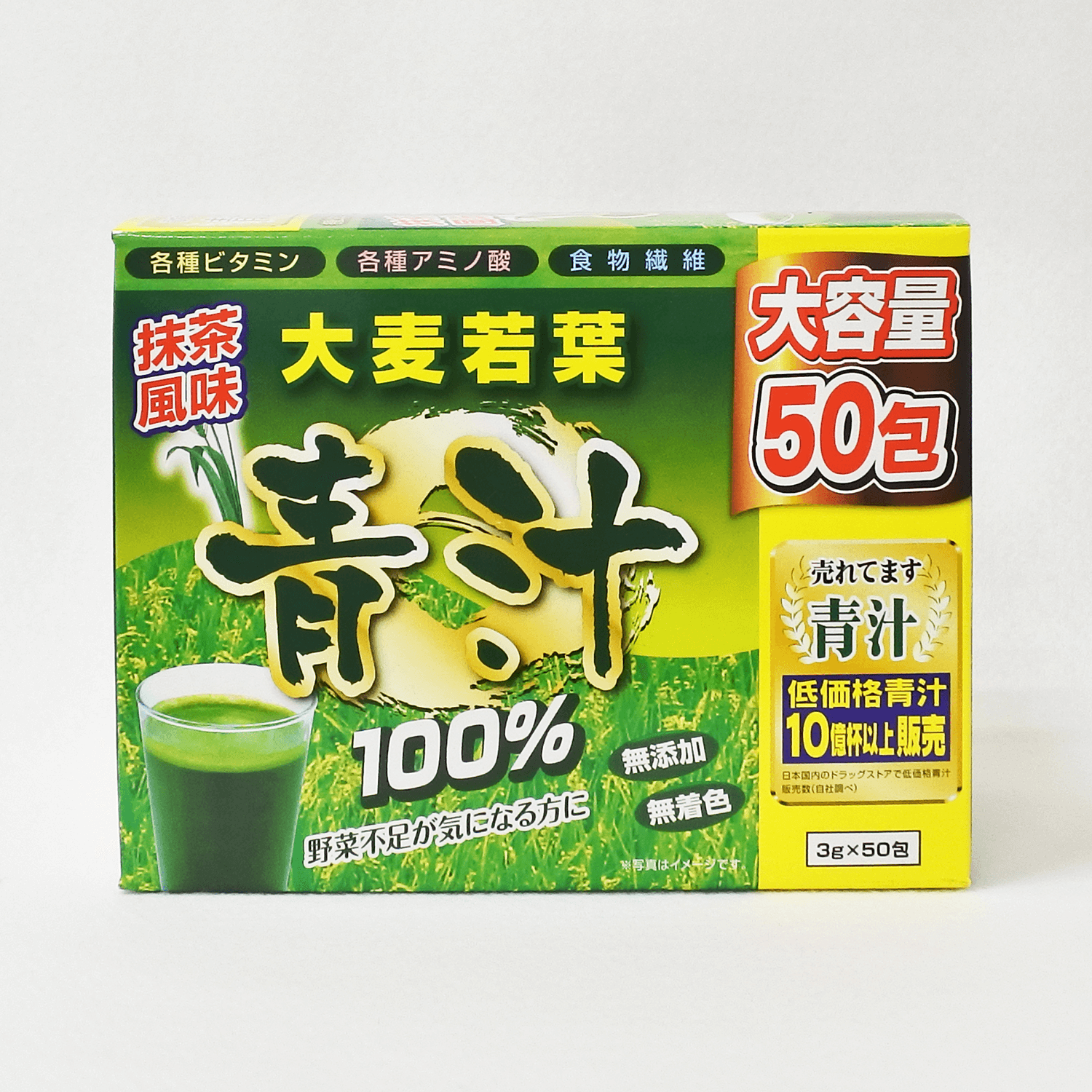 大麦若葉 青汁 粉末 オーガニック 葉酸 有機 JAS ソーキ