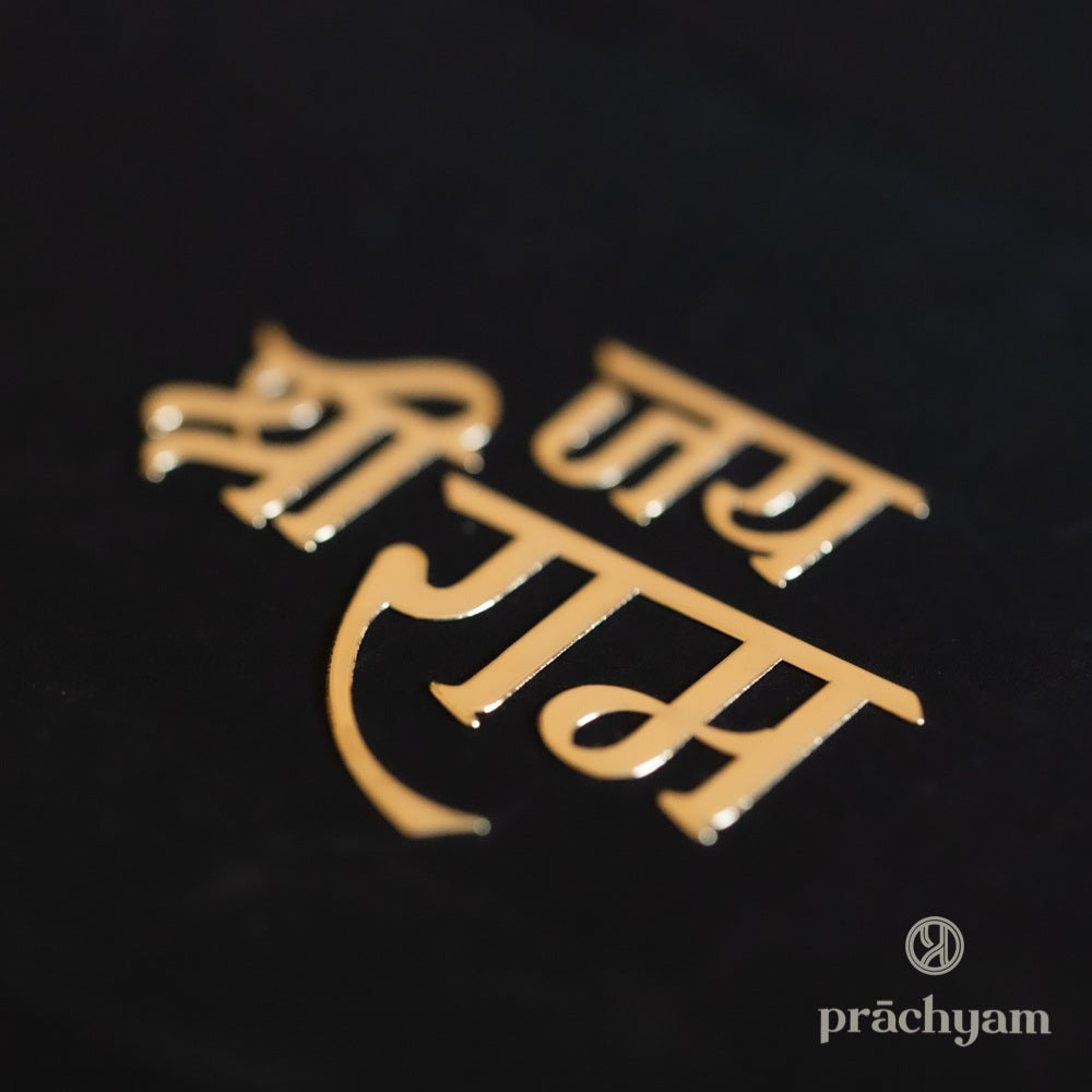 Mobile Back Cover Sticker-'Jai Shri Ram' (Set of 2) – Rastantra