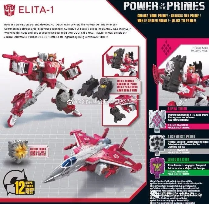 transformers power of the primes elita one