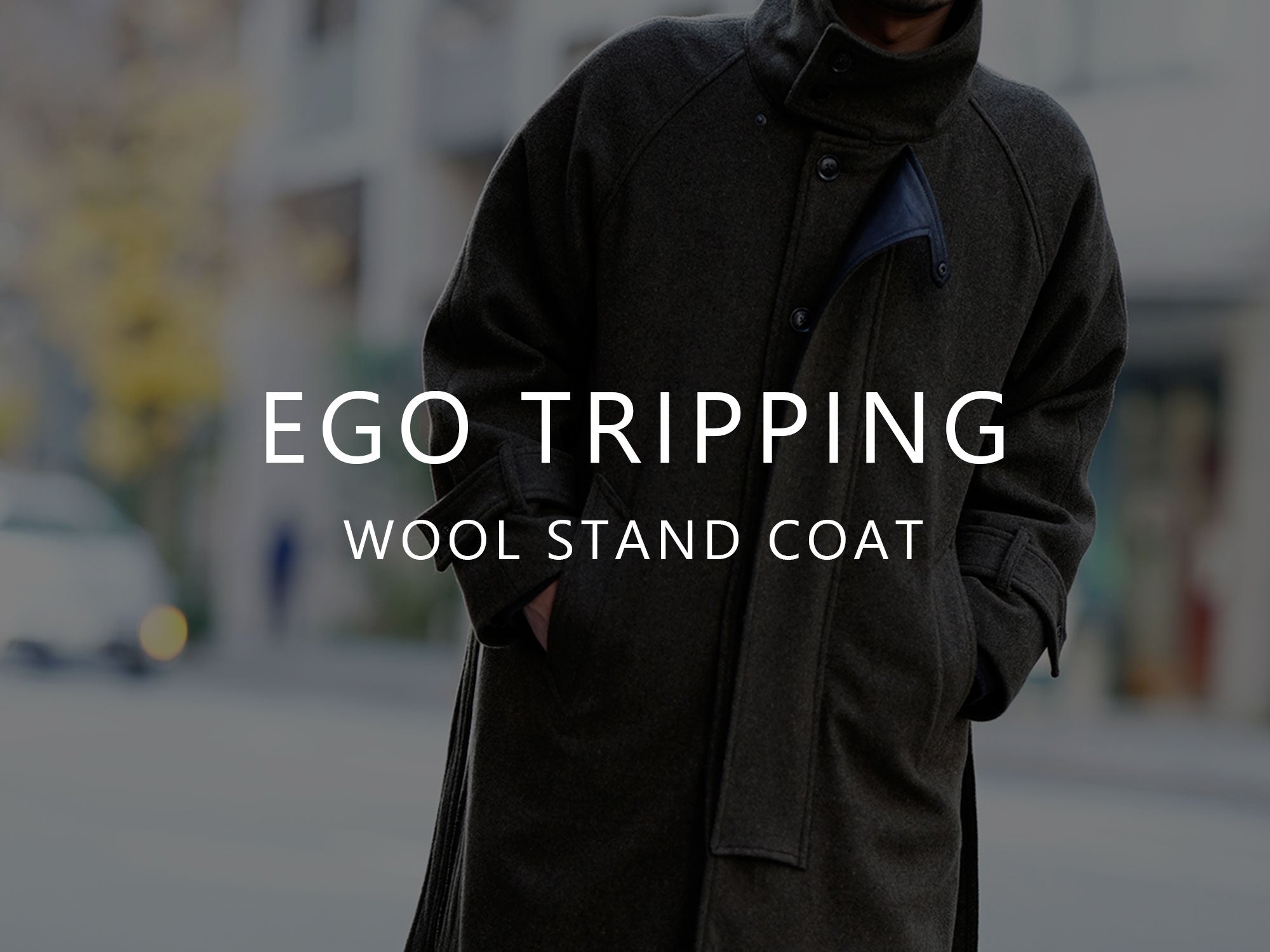 ≪再値下げ≫ エゴトリッピング WOOL / STAND - COAT オリーブ サイズ