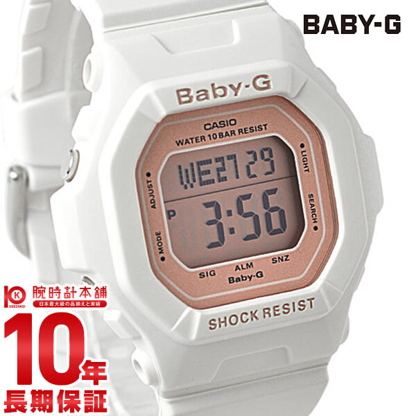 カシオ ベビーＧ BABY-G シェルピンクカラーズ アイボリー×ピンク BG-5606-7BJF レディース 腕時計 時計