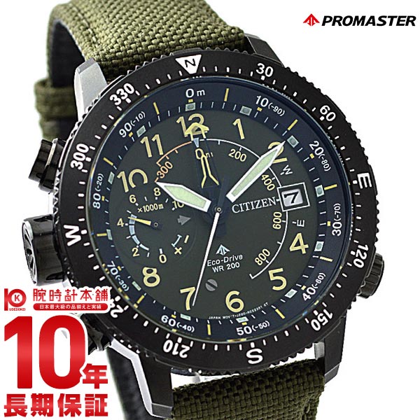 極上品 CITIZEN PROMASTER プロマスター BN4046-10X 腕時計(アナログ