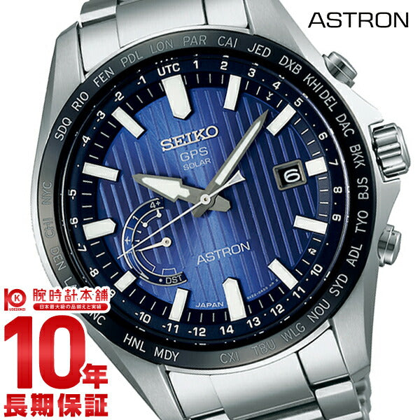 超美品‼️ SEIKO セイコーアストロン SBXB159 studioarabiya.com