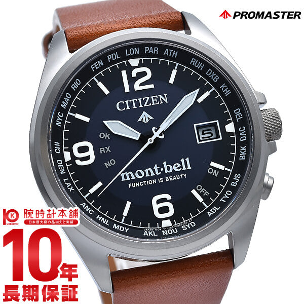 お買物マラソン最大1000円OFFクーポンあり CITIZEN×mont-bell