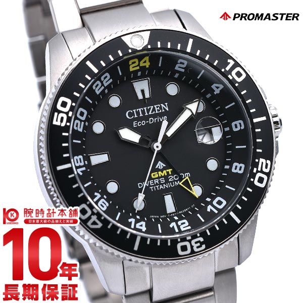 シチズン プロマスター GMT ダイバーズウォッチ CITIZEN PROMASTER エコ・ドライブ 腕時計 メンズ マリン BJ7110-89E  ブラック 時計