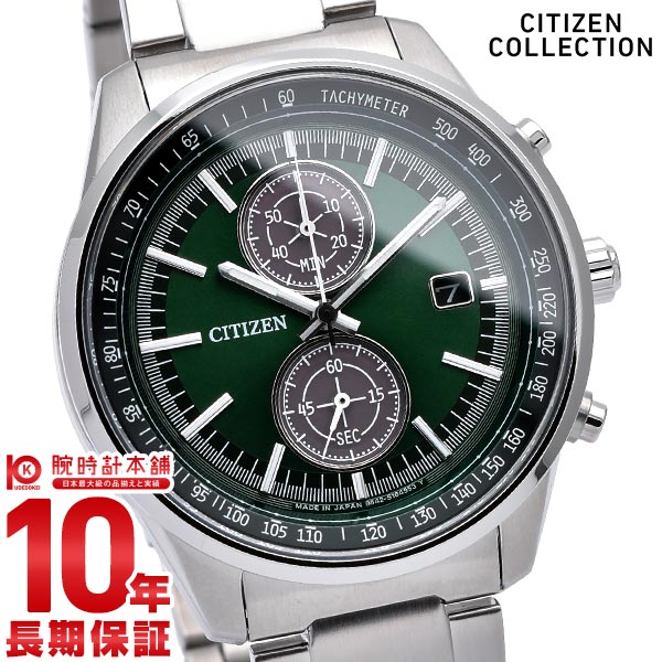 2022年最新版☆高級感溢れる CITIZEN COLLECTION シチズン エコ