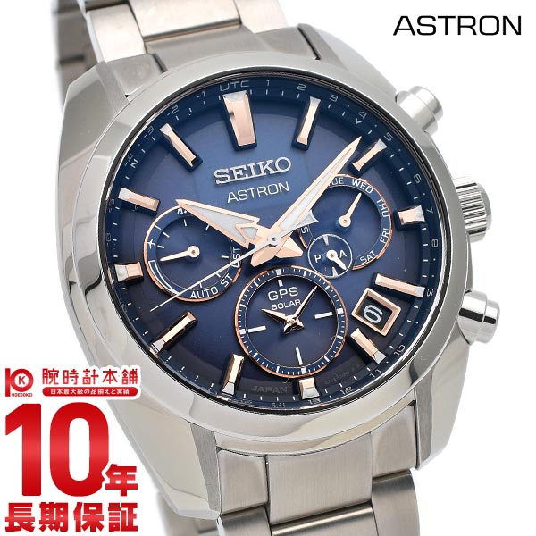 セイコー SEIKO ASTRON アストロン デュアルタイム SBXC049-