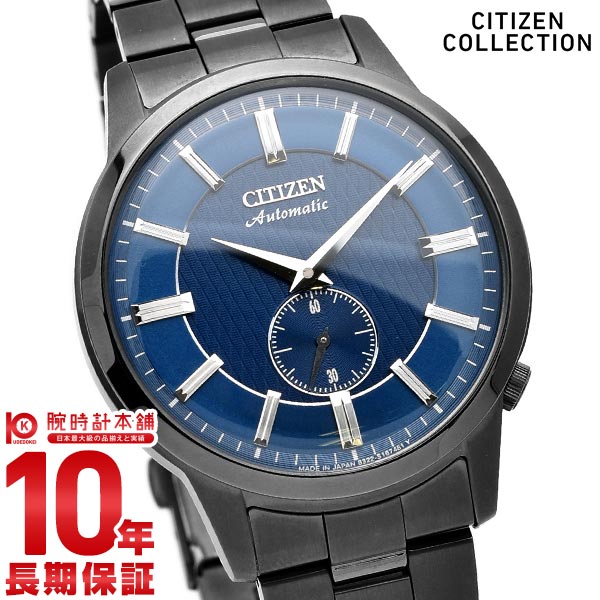 シチズン CITIZEN シチズンコレクション NK5000-98E 機械式自動巻き