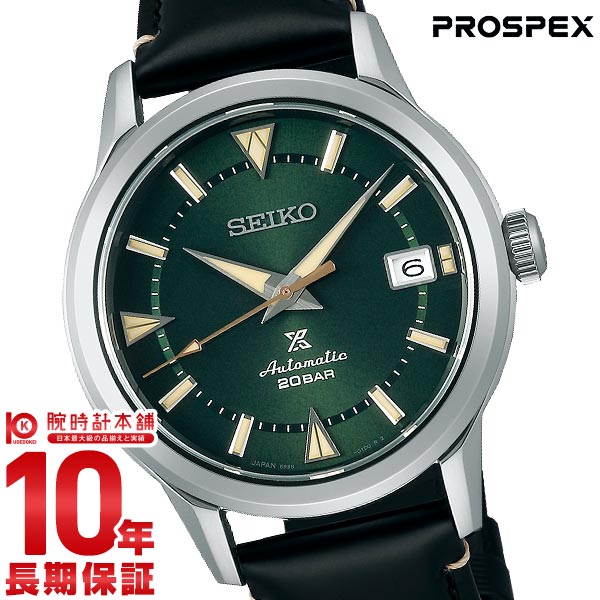 SEIKO セイコー プロスペックス アルピニスト 1959 初代アルピニスト