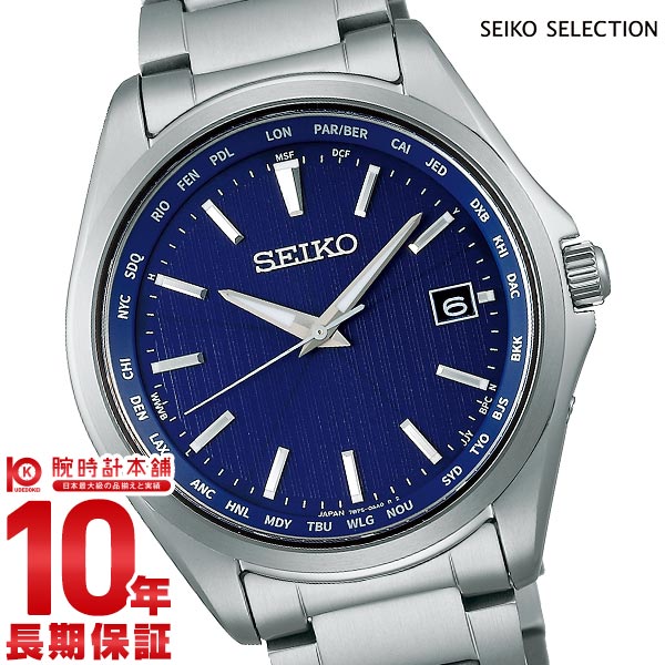 セイコーセレクション SEIKOSELECTION ワールドタイム ソーラー電波