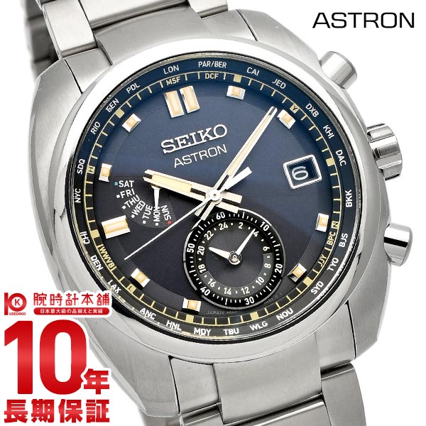 セイコー アストロン ASTRON ソーラー電波 SBXY003 メンズ【新品・中古