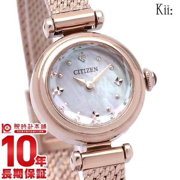 ファッション通販】 CITIZEN kii OPAQUEコラボ限定モデル