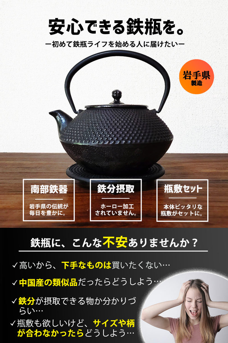 値下げ！新品未使用！南部鉄器、瓶敷